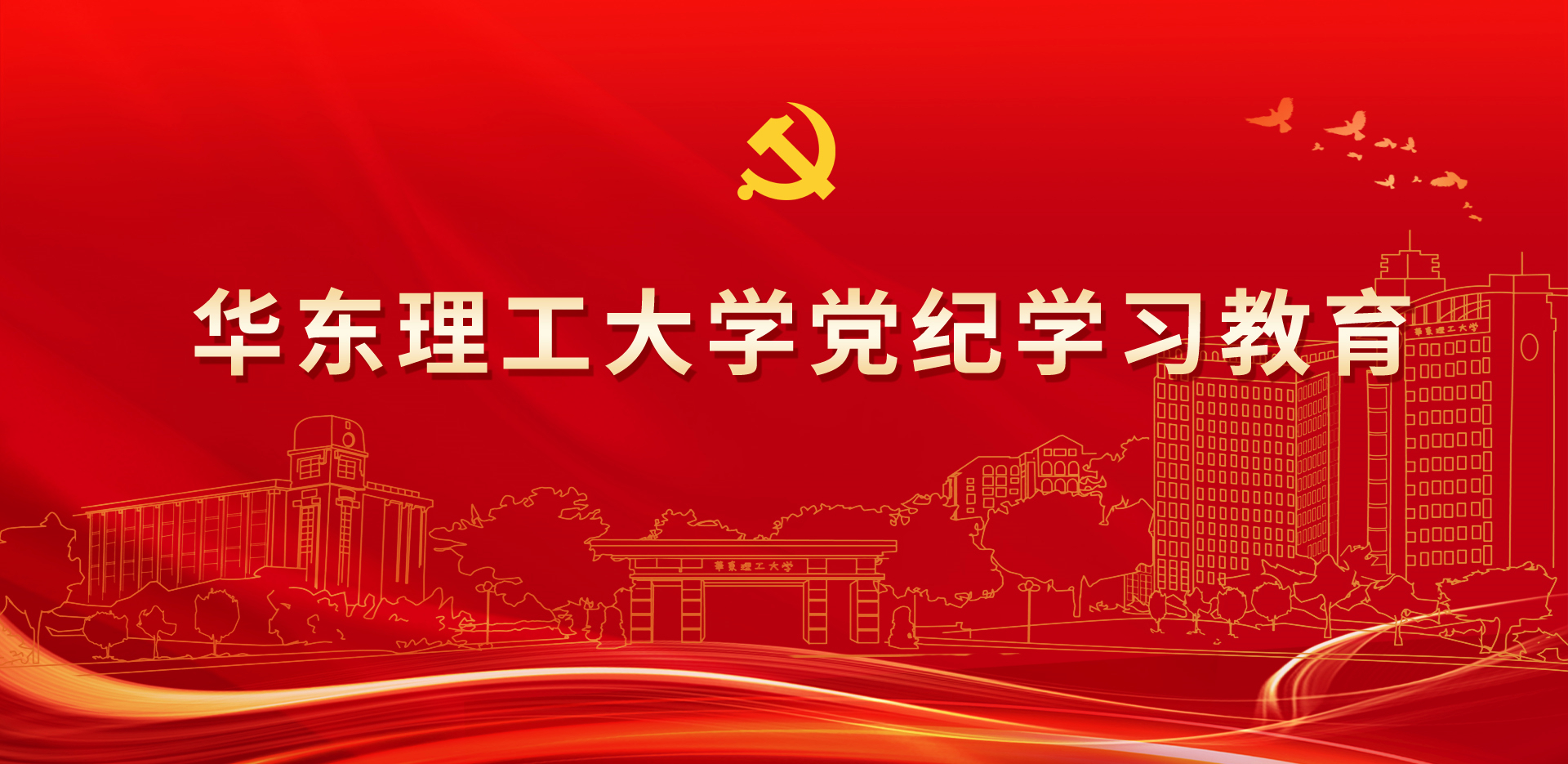 365英国上市公司官网党纪学习教育